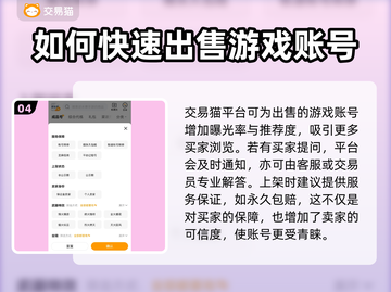 逆水寒手游🔥账号交易平台推荐🎉截图5