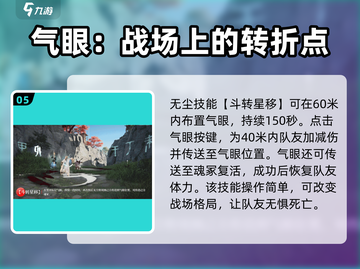 永劫无间手游无尘🔥超强英雄介绍来啦！截图6