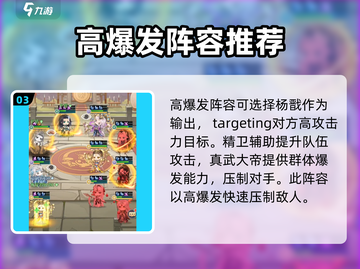 河图寻仙记🔥最强阵容搭配攻略🌟截图4