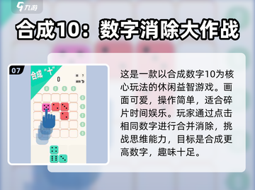 🔥2025超有趣数学小游戏合集💥🎮截图8