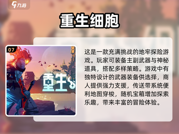 🔥2024必玩动作冒险游戏排行榜🔥截图8