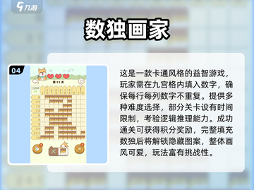 🔥2025耐玩数独手游TOP榜💥截图5