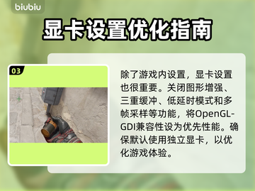 CSGO2帧数显示方法🔥提升游戏体验⚡截图4