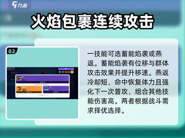 宝可梦大集结🔥烈箭鹰技能效果全面解析！截图3