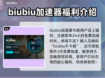 绝地求生闪退回桌面？用这个加速器🔥绝对稳！🚀截图4