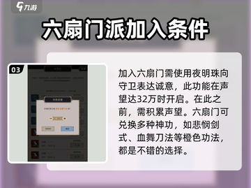 这就是江湖🔥悲悯剑式领取攻略来了！🎉截图4