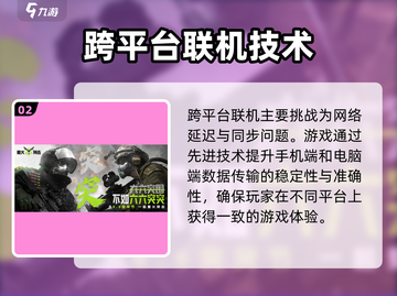 萤火突击💥手机电脑联机秘籍🔥玩家必看！截图3