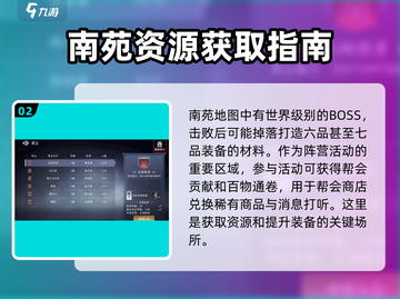 大奉打更人手游南苑资源🔥超全攻略来了！截图3