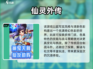 🔥2025必玩MMORPG回合制游戏榜单！🎮截图5