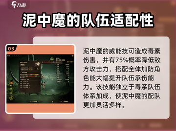 龙息神寂🔥泥中魔技能大全，玩游戏必备！截图4