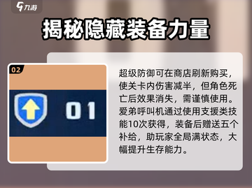 洛克人11隐藏装备全攻略💥，轻松获取秘籍！🎮截图3