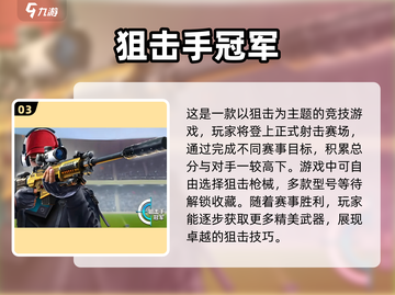 🔥2024必玩！热度爆表的射击手游盘点🔫截图4