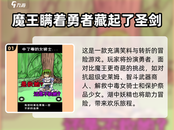 🔥2024必玩！安卓单机RPG游戏大全✨截图2