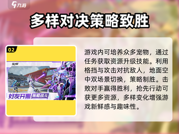 星之翼手游🔥超好玩特色等你来探！🎮截图3