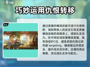新月同行🔥仇恨计算机制大揭秘！必看攻略截图4