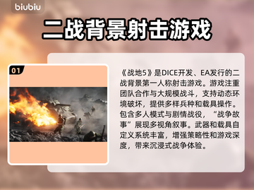战地5闪退？这招搞定！👇加速器分享💥截图2