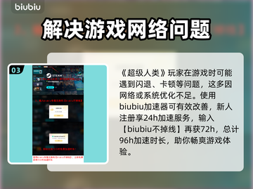 超级人类配置要求🔥最低配也能玩！游戏党必看🎮截图4