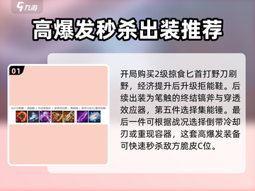 重构阿塔提斯纳克出装🔥游戏高手必备🔥截图2