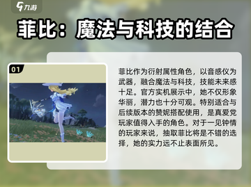 鸣潮2.1卡池角色🔥超详细解读来了！截图2