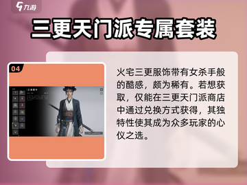 燕云十六声🔥女装大揭秘，哪套让你心动？👗截图5