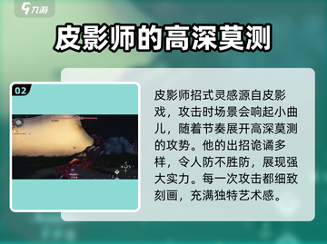 燕云十六声😎：皮影师隐藏位置大曝光！截图3