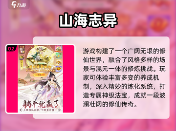 🔥2025仙侠手游TOP榜出炉！🎮修仙党必看 ranking✨截图3