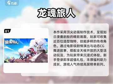 🎮2025必玩手游合集！这些游戏太🔥了截图2