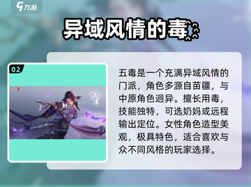 剑网3无界🔥女角色门派大揭秘！快来pick你的本命👇截图3