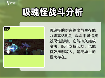 灵能冲击吸魂怪🔥强度逆天，游戏名场面⚡截图3