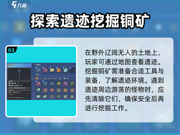 沙石镇时光💥铜矿石获取途径大揭秘！🔥截图4