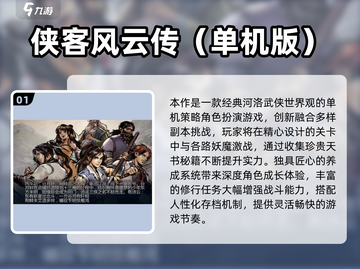 🔥2025安卓大型单机游戏推荐🎮超耐玩TOP榜截图2