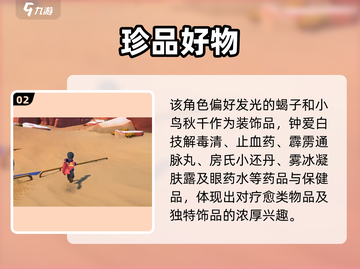 《沙石镇时光》小叉最爱礼物🎁截图3