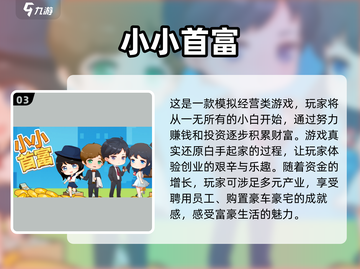 2023超🔥好玩的秘书养成游戏合集🎉截图4