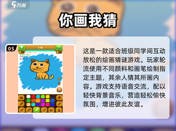 2025班级聚会必玩小游戏推荐💥超耐玩经典游戏下载分享🎉截图6
