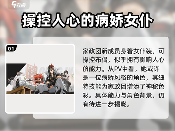 绝区零💥二测新角色曝光！🔥快来抢先看👀截图2