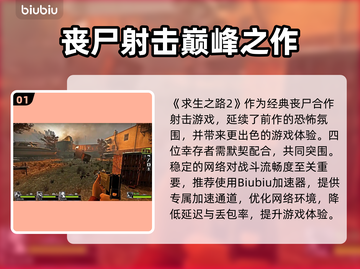 🔥《求生之路2》闪退神解决！🎮✨截图2