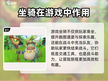 空之勇者手游🔥坐骑获取全攻略🎉截图2