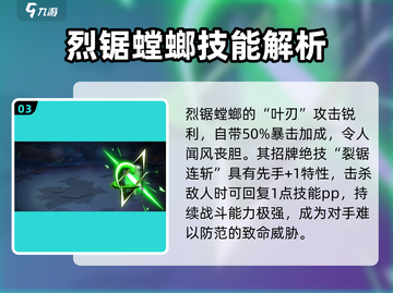 西普大陆手游🔥烈锯螳螂超强攻略💡截图4
