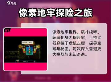 挺进地牢🔥超劲爆玩法揭秘，不玩你亏大了！🎮截图2