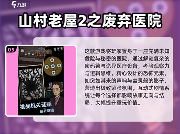 💎锈湖系列2025最新下载推荐！玩不腻的解谜神作全收录💥截图6