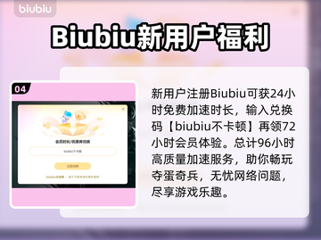 夺蛋奇兵卡顿闪退？这个加速器🔥解决！🚀截图5