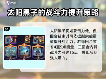 漫威终极逆转：太阳黑子🔥揭秘游戏名真相！截图2
