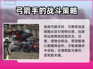 龙之信条2🔥腐龙位置大曝光！速来挑战⚡截图3