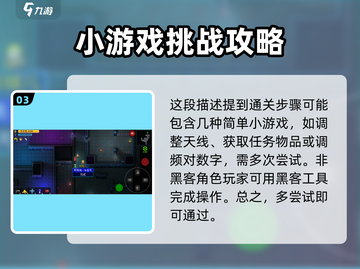 代号街区😎：空气滤芯获取全攻略！💎截图4