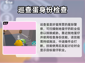 蛋仔派对🔥外星蛋技能大曝光，快来抢先进阶！🚀截图3