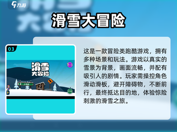 🔥2023必玩的跑酷手游推荐🎉截图4