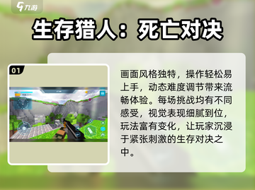 🔥2025最火像素射击游戏💥截图2