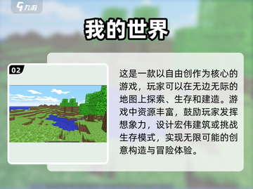 🔥2024全球手游排行榜出炉，这些爆款游戏你玩过吗？🎮截图3