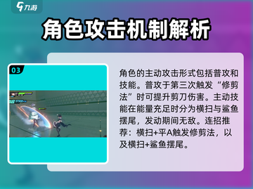 绝区零🔥鲨鱼娘技能属性曝光，超强战力一击制胜！截图4