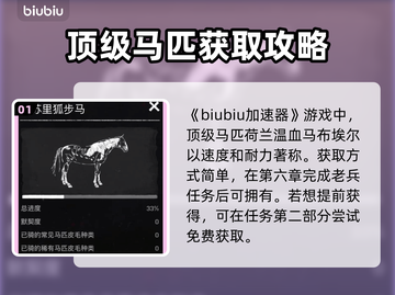 荒野大镖客PC版最强马🔥带你驰骋天涯！截图2
